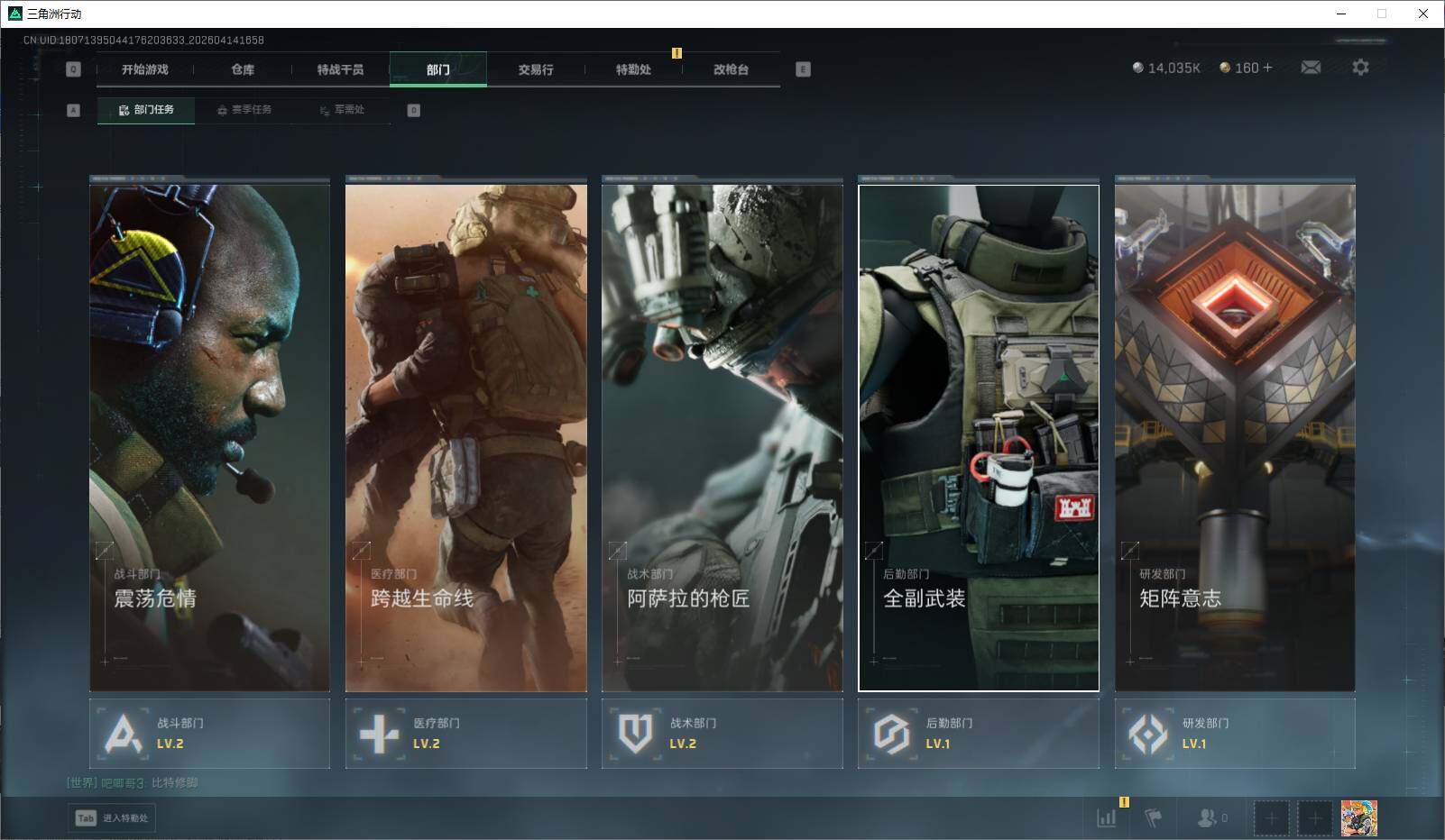 SJZEY499832三角洲行动账号详情图18