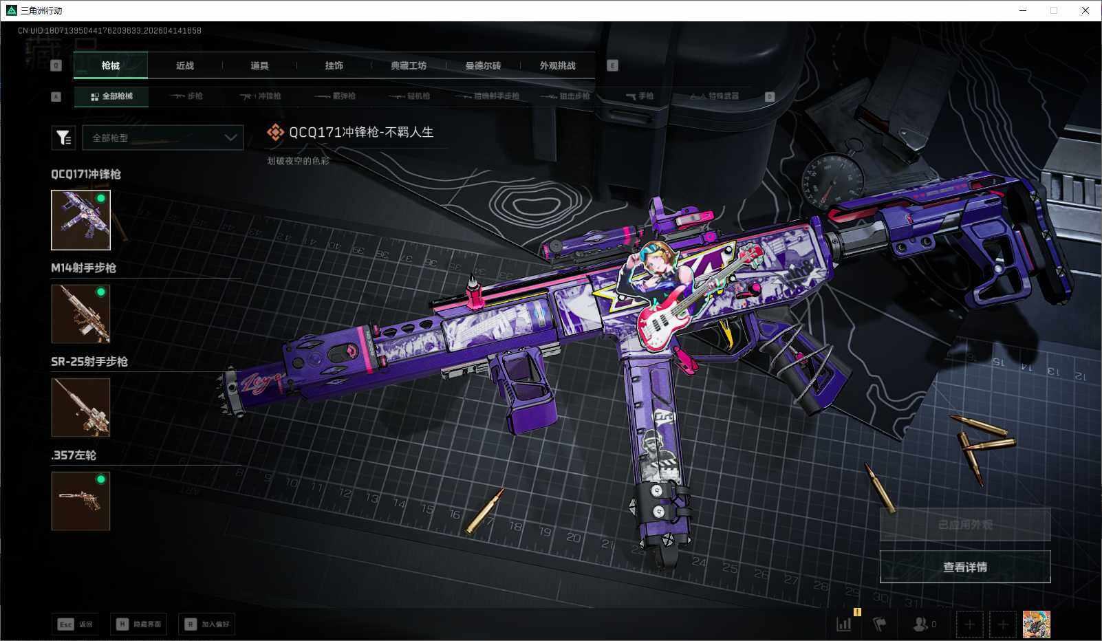 SJZEY499832三角洲行动账号详情图20