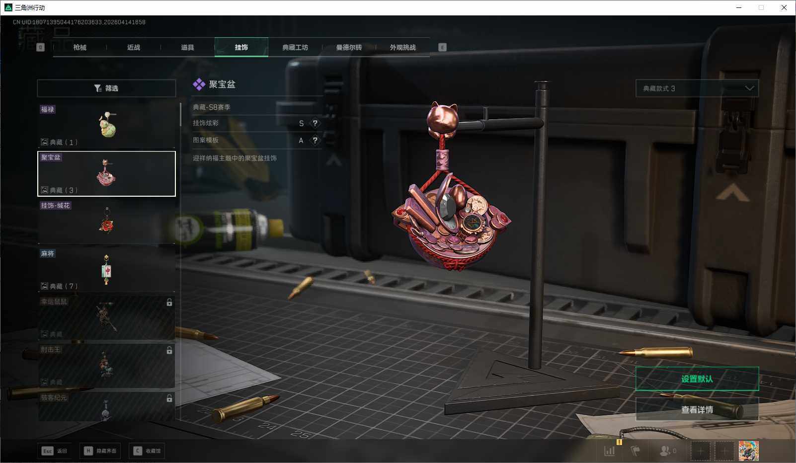 SJZEY499832三角洲行动账号详情图23