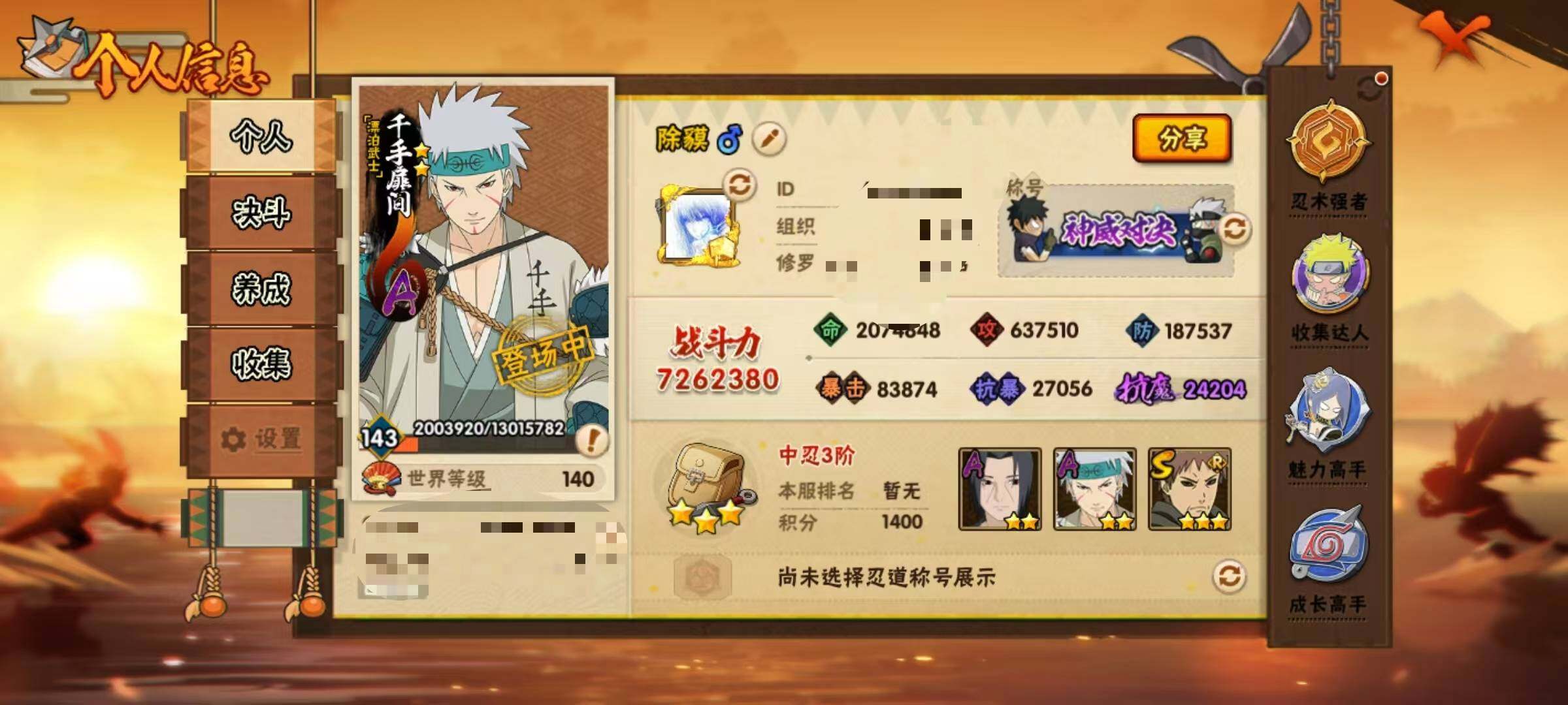 HYEY430790火影忍者账号详情图3