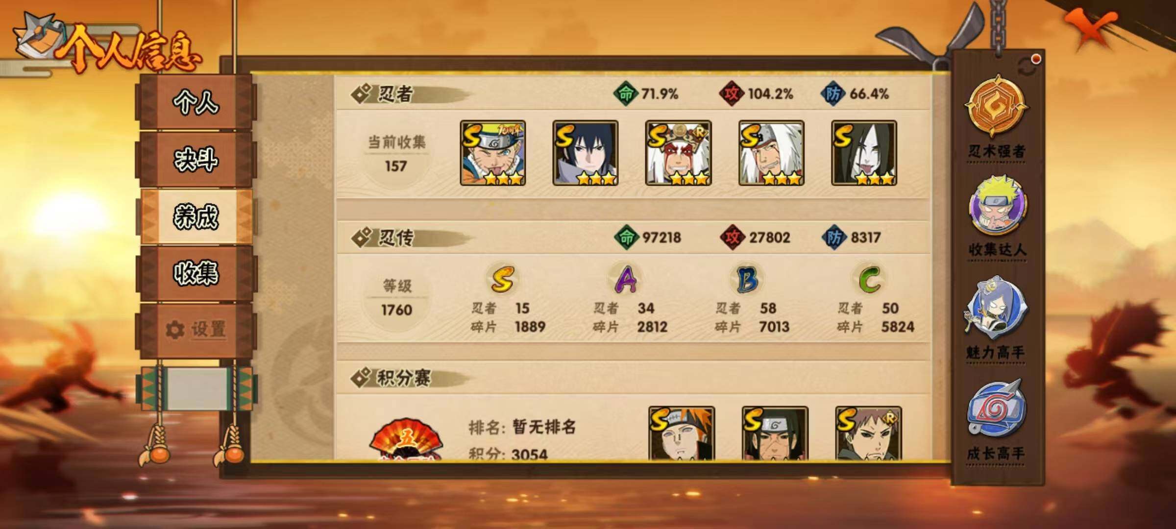 HYEY430790火影忍者账号详情图4