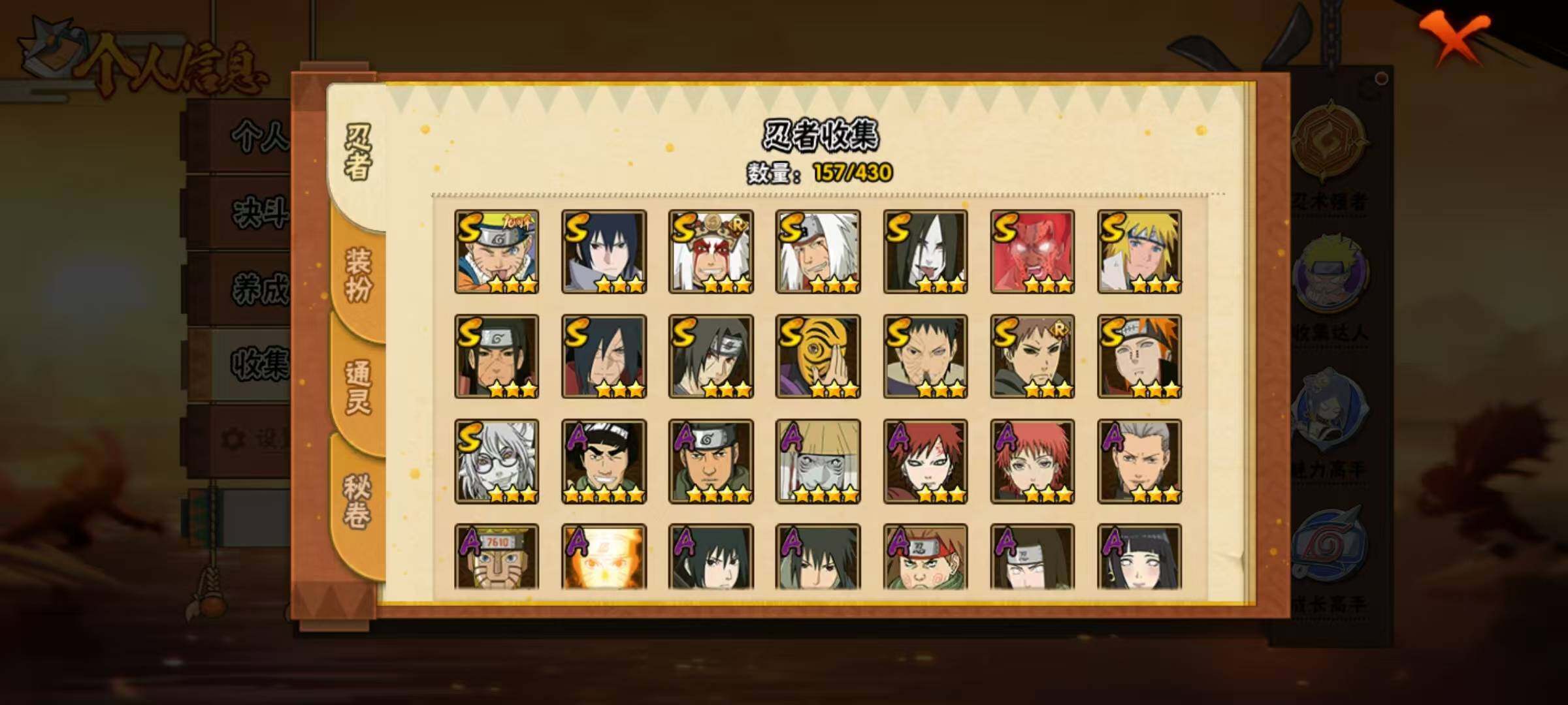 HYEY430790火影忍者账号详情图6