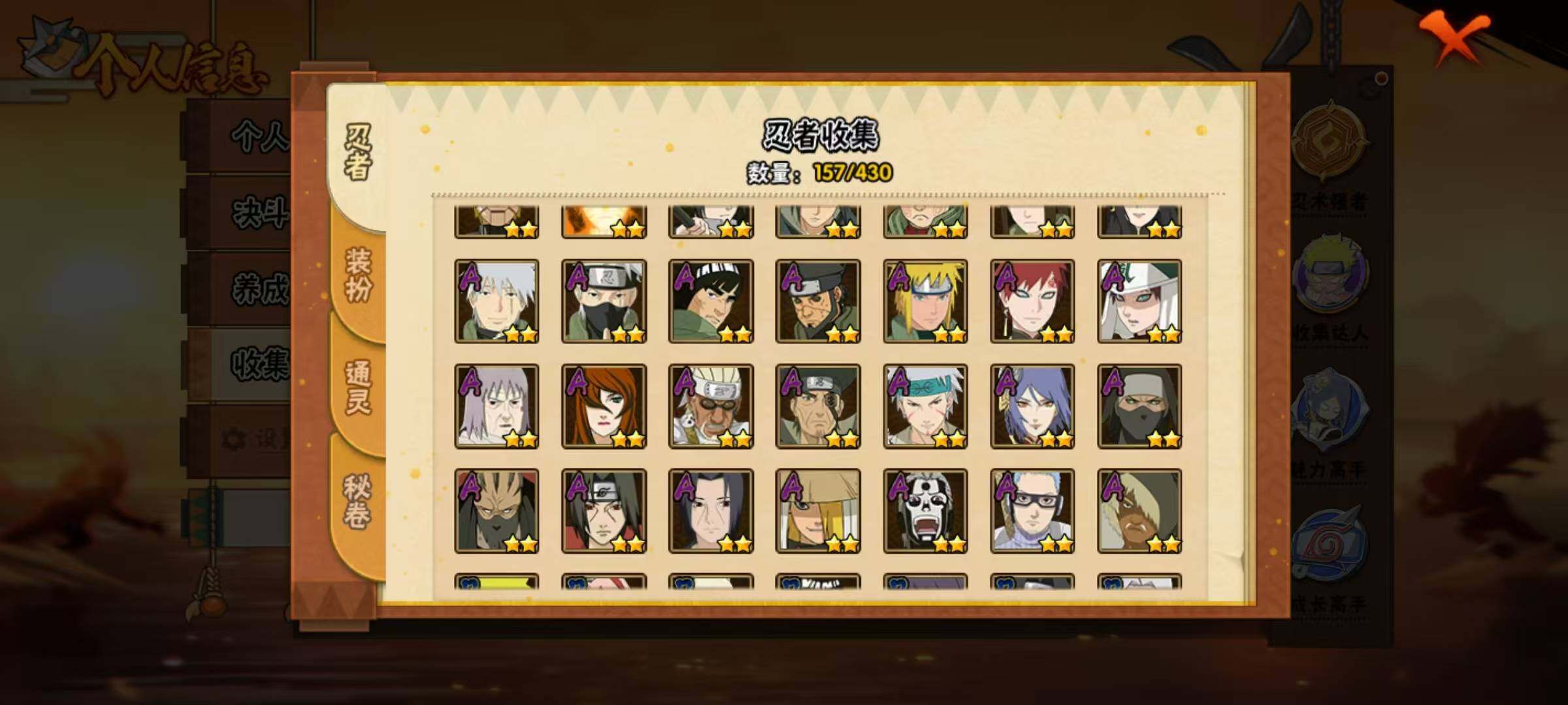 HYEY430790火影忍者账号详情图7