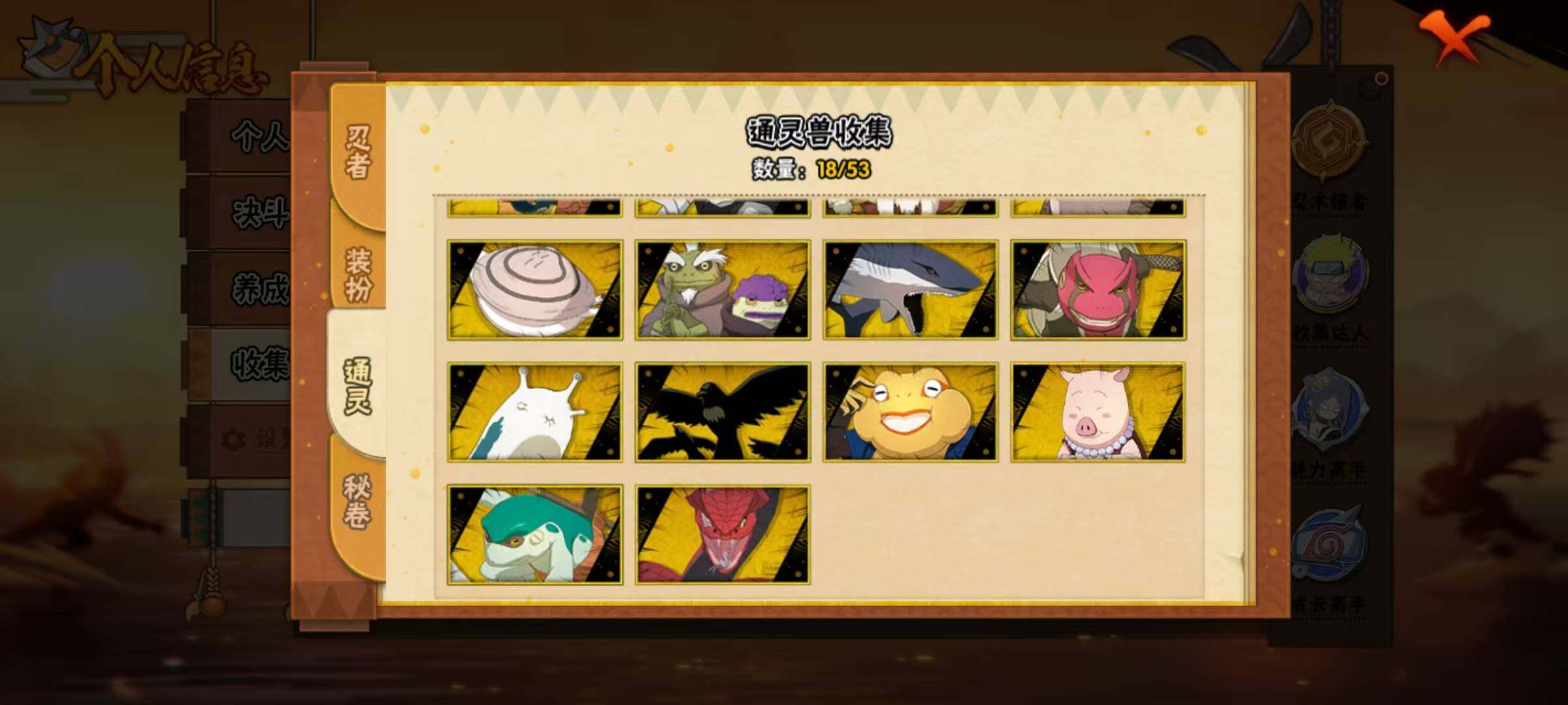 HYEY430790火影忍者账号详情图9