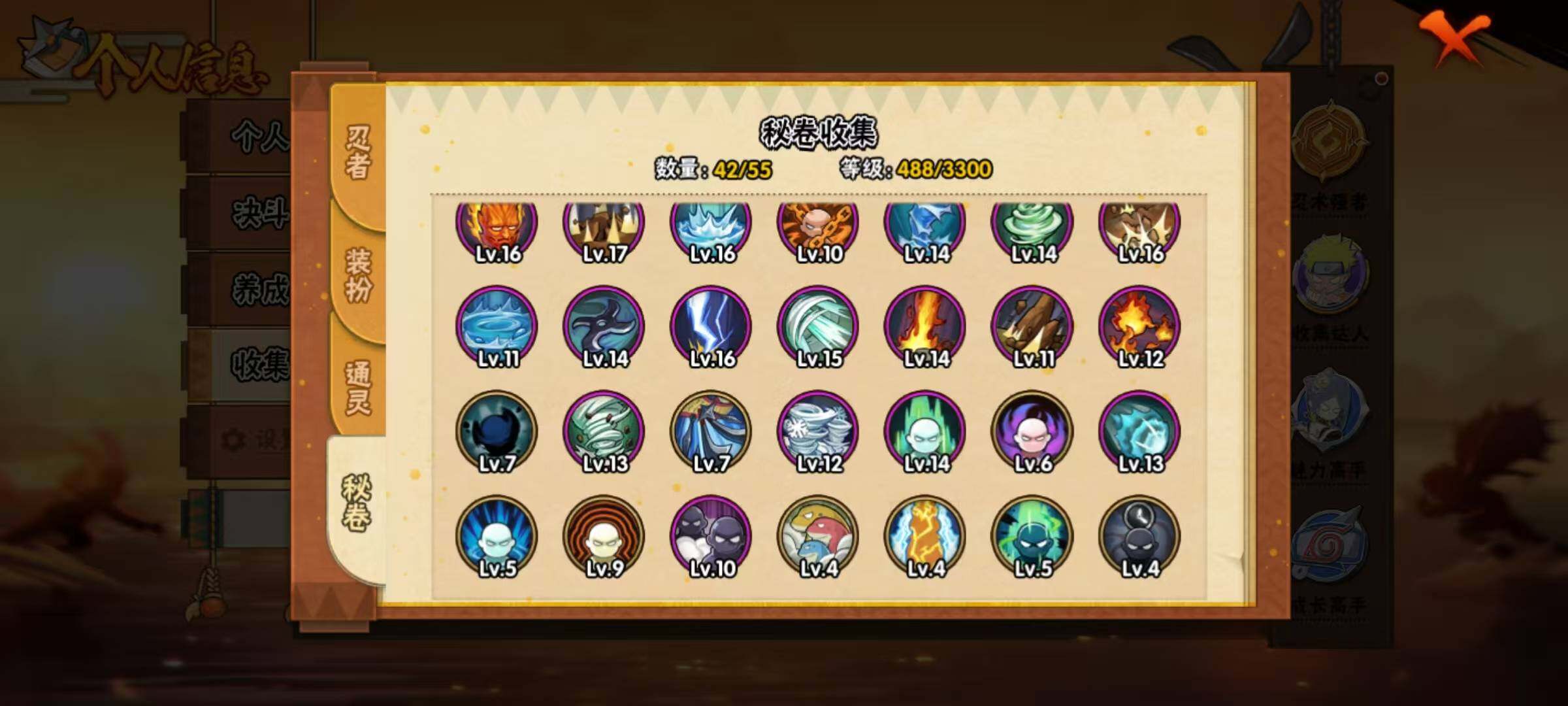 HYEY430790火影忍者账号详情图11