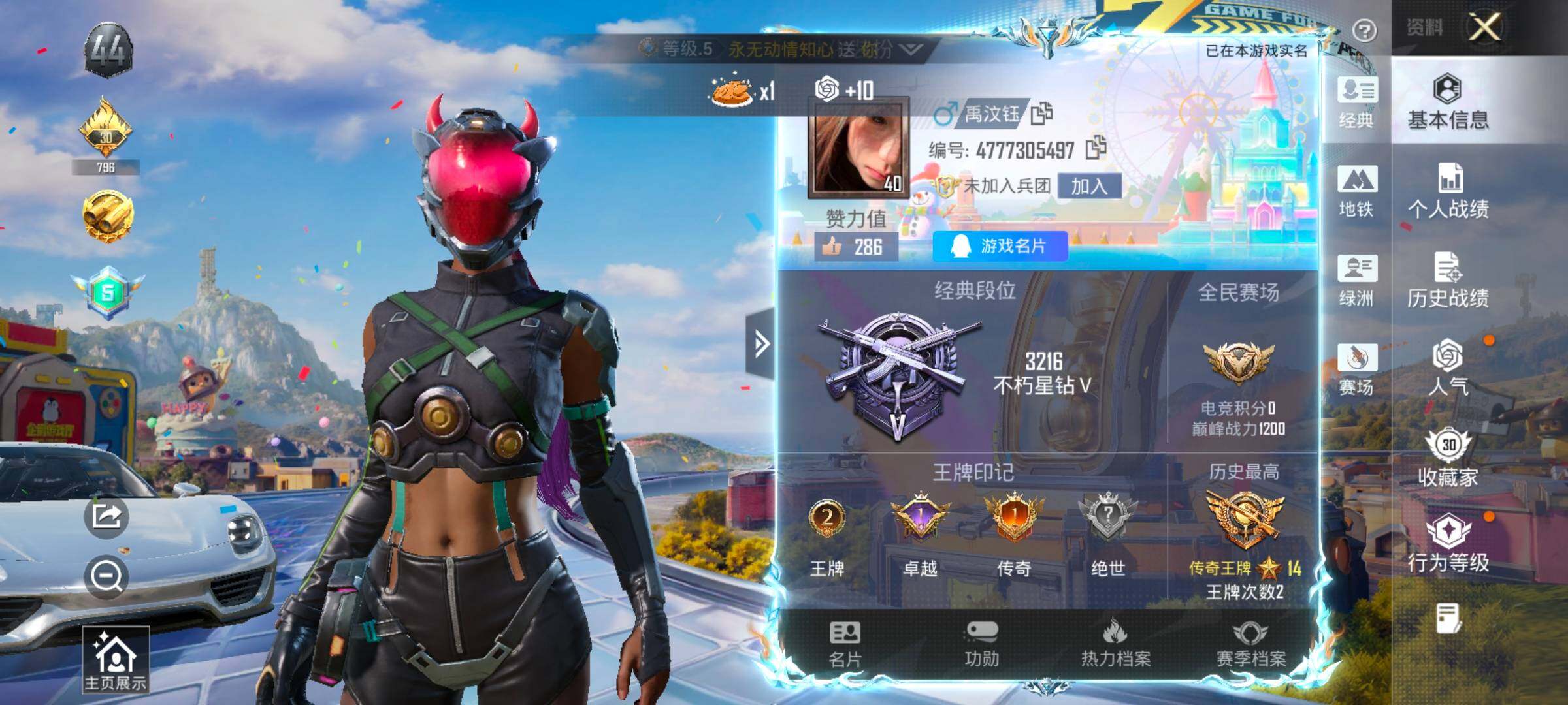 HPLX4177332和平精英账号详情图2