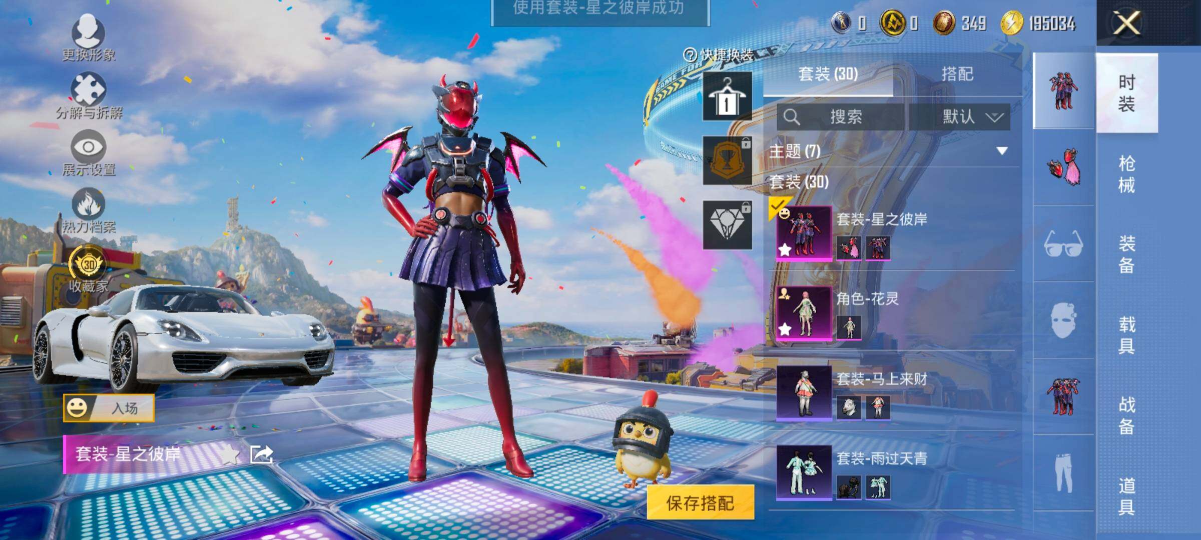 HPLX4177332和平精英账号详情图5