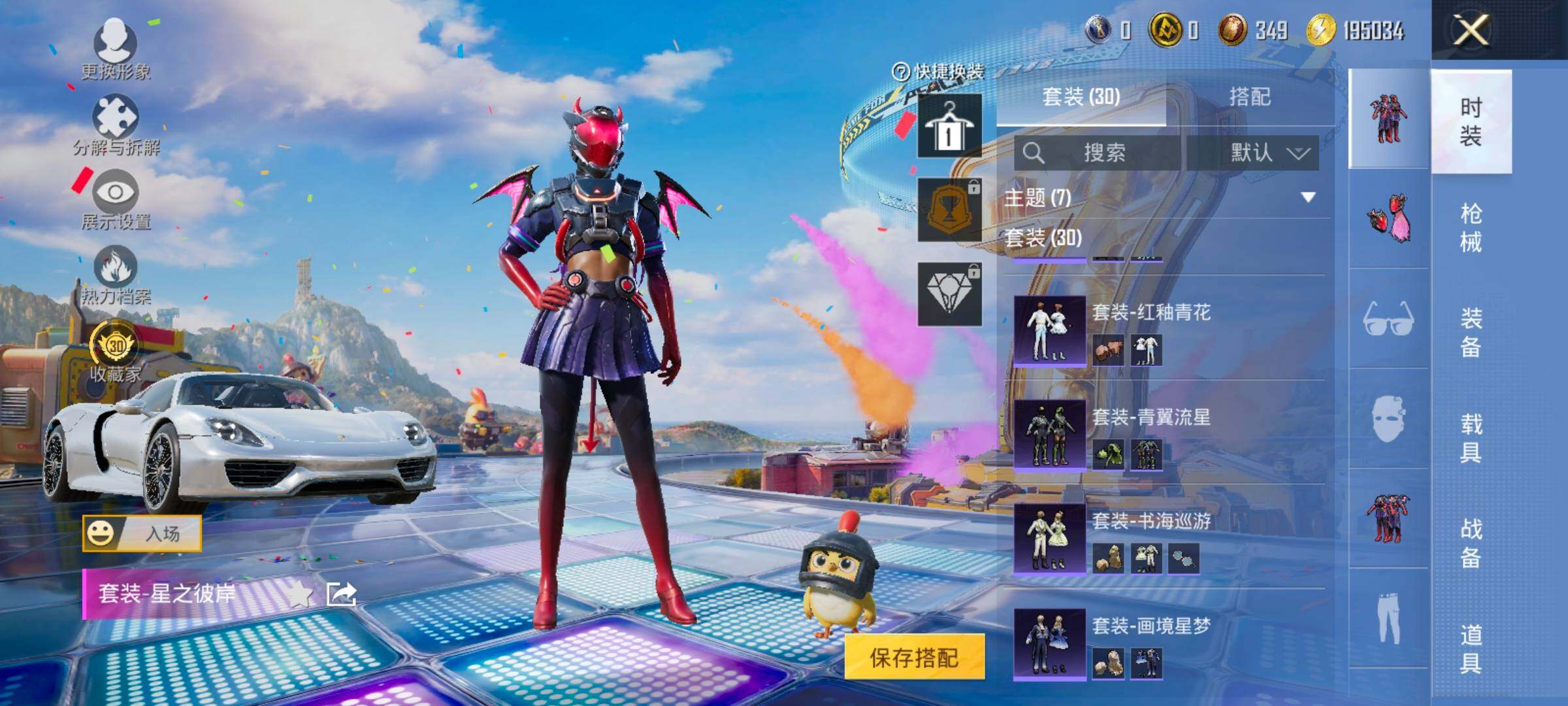 HPLX4177332和平精英账号详情图6