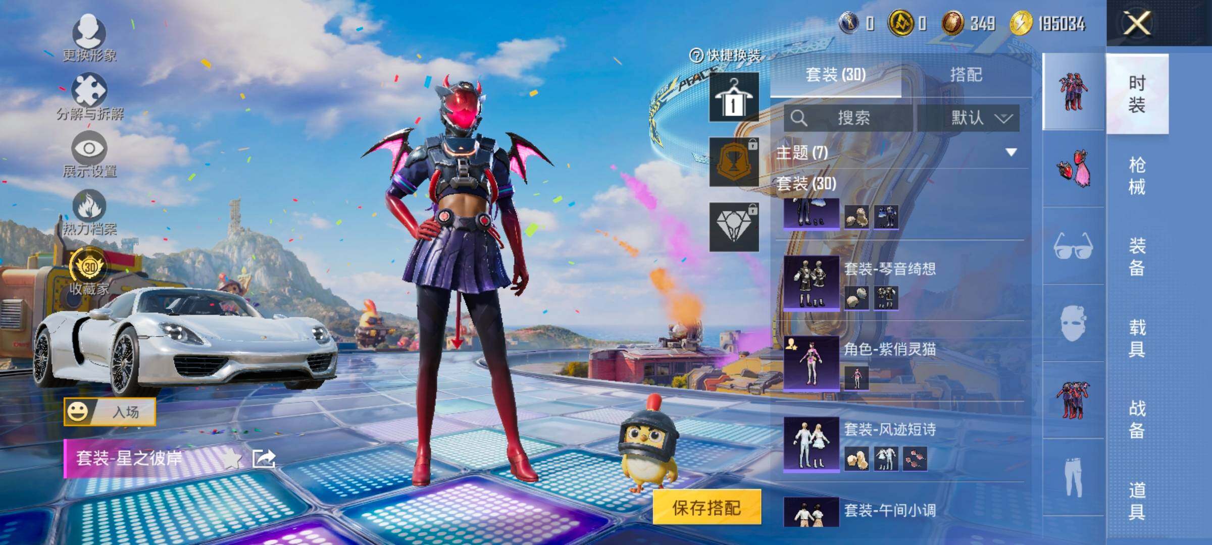 HPLX4177332和平精英账号详情图7