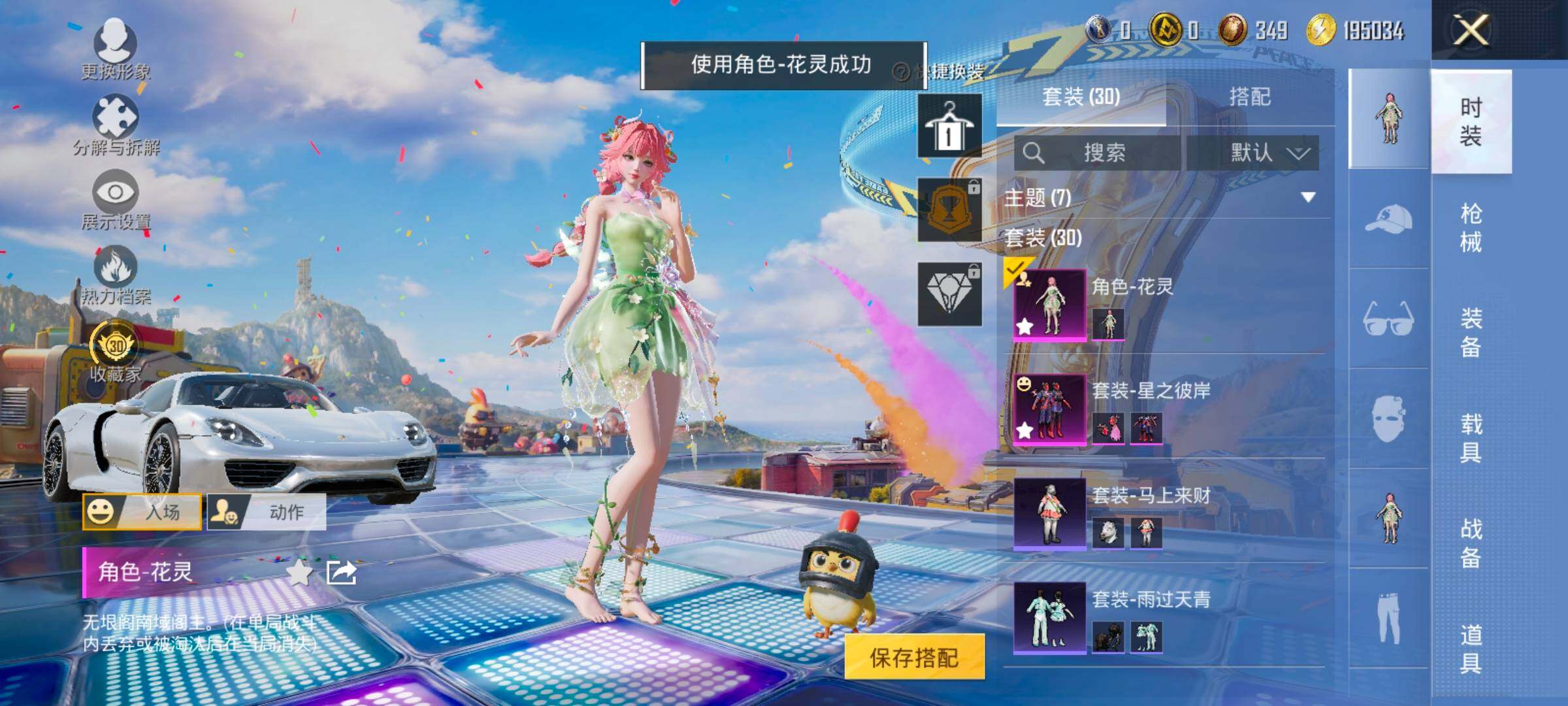 HPLX4177332和平精英账号详情图10