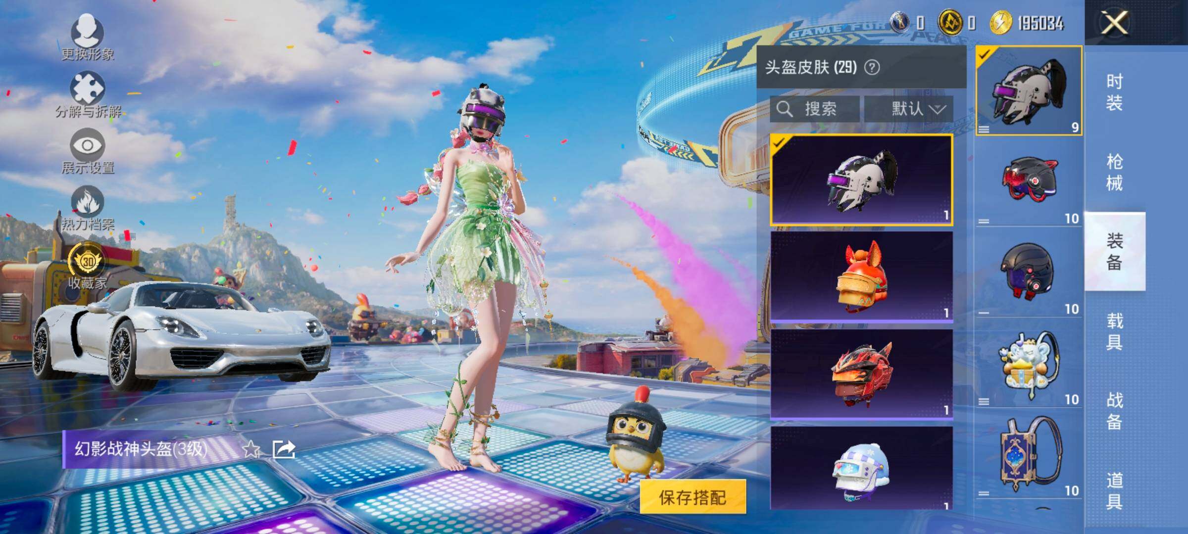 HPLX4177332和平精英账号详情图11