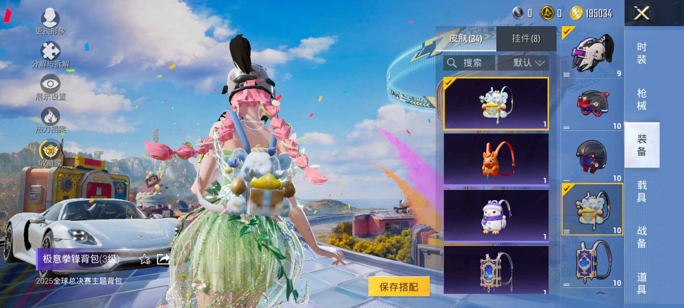 HPLX4177332和平精英账号详情图12