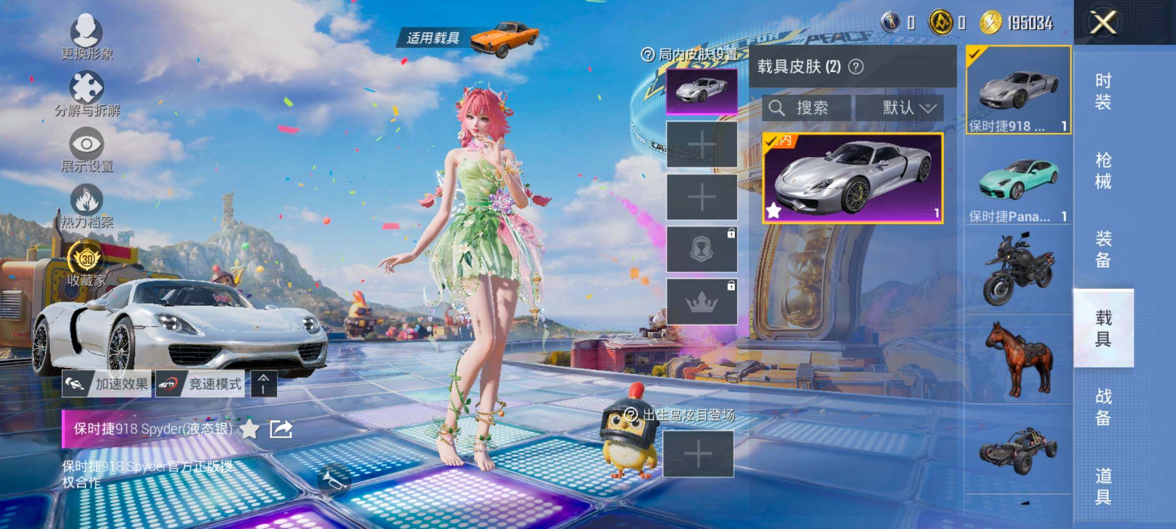 HPLX4177332和平精英账号详情图13