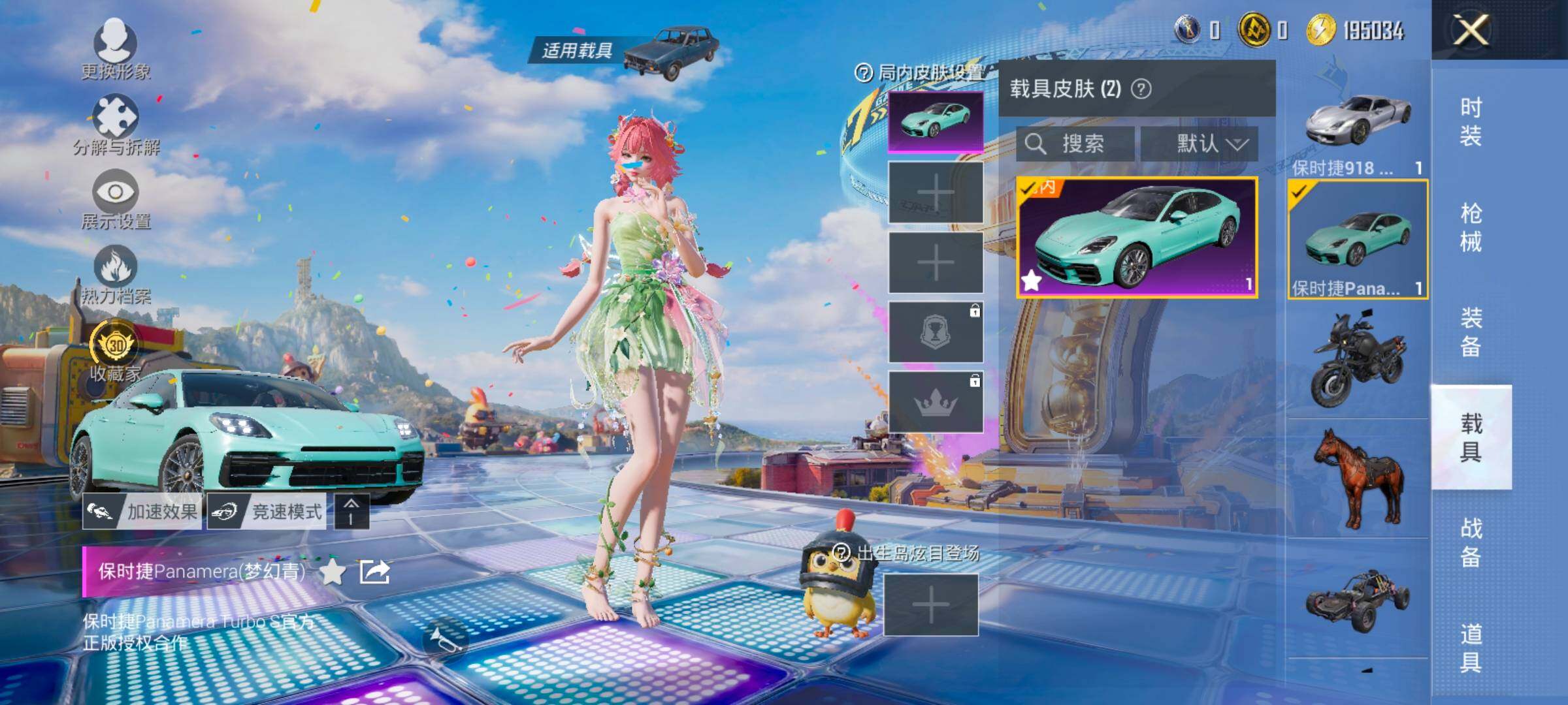 HPLX4177332和平精英账号详情图14