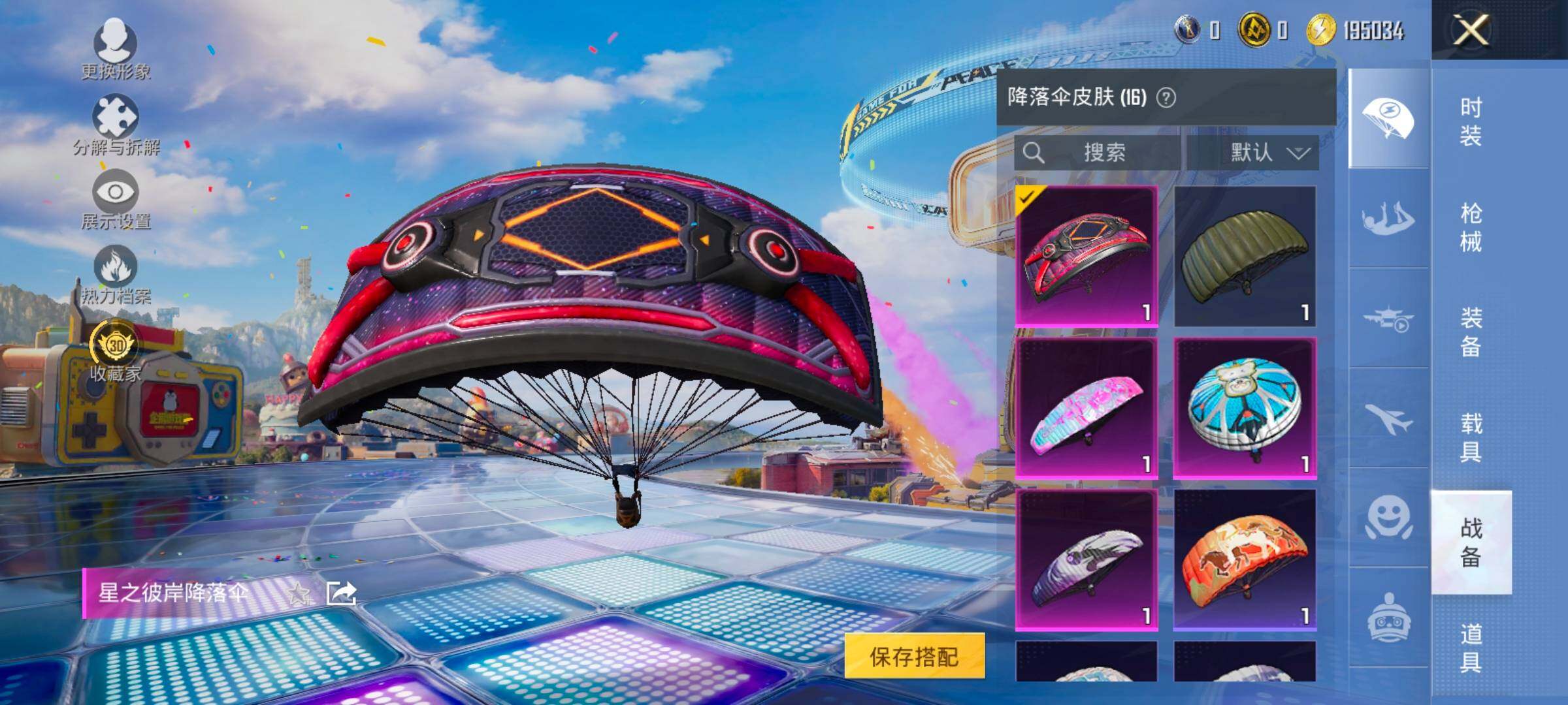 HPLX4177332和平精英账号详情图15