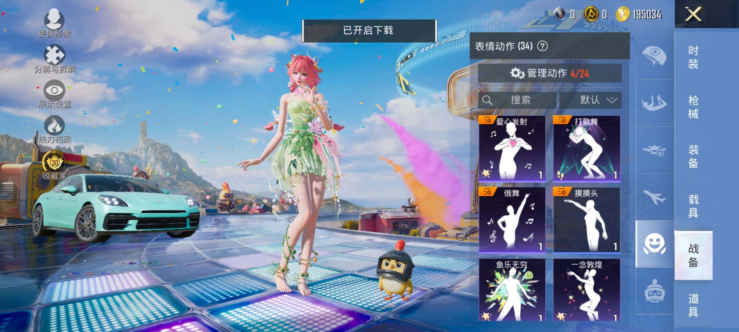 HPLX4177332和平精英账号详情图17