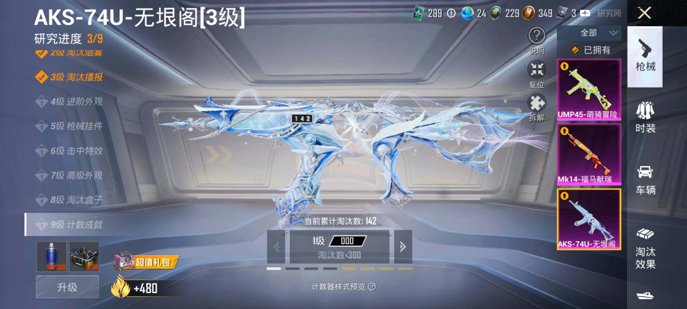 HPLX4177332和平精英账号详情图18