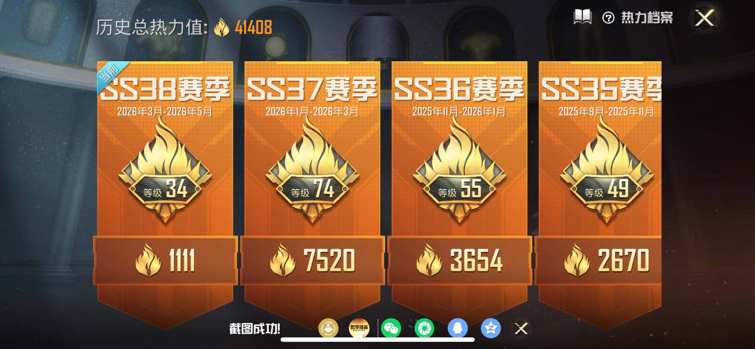 HPLX4179245和平精英账号详情图5