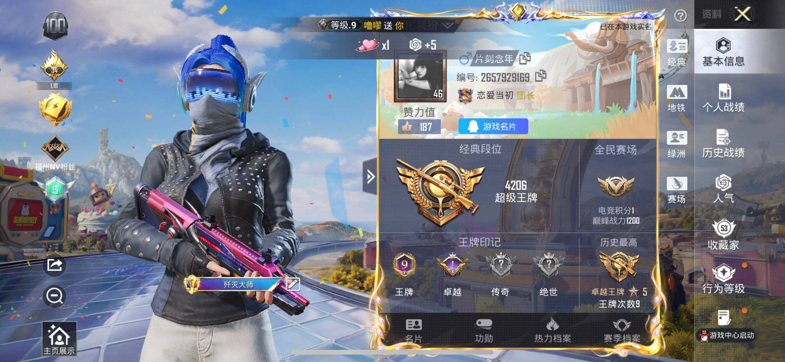 HPLX4179245和平精英账号详情图6