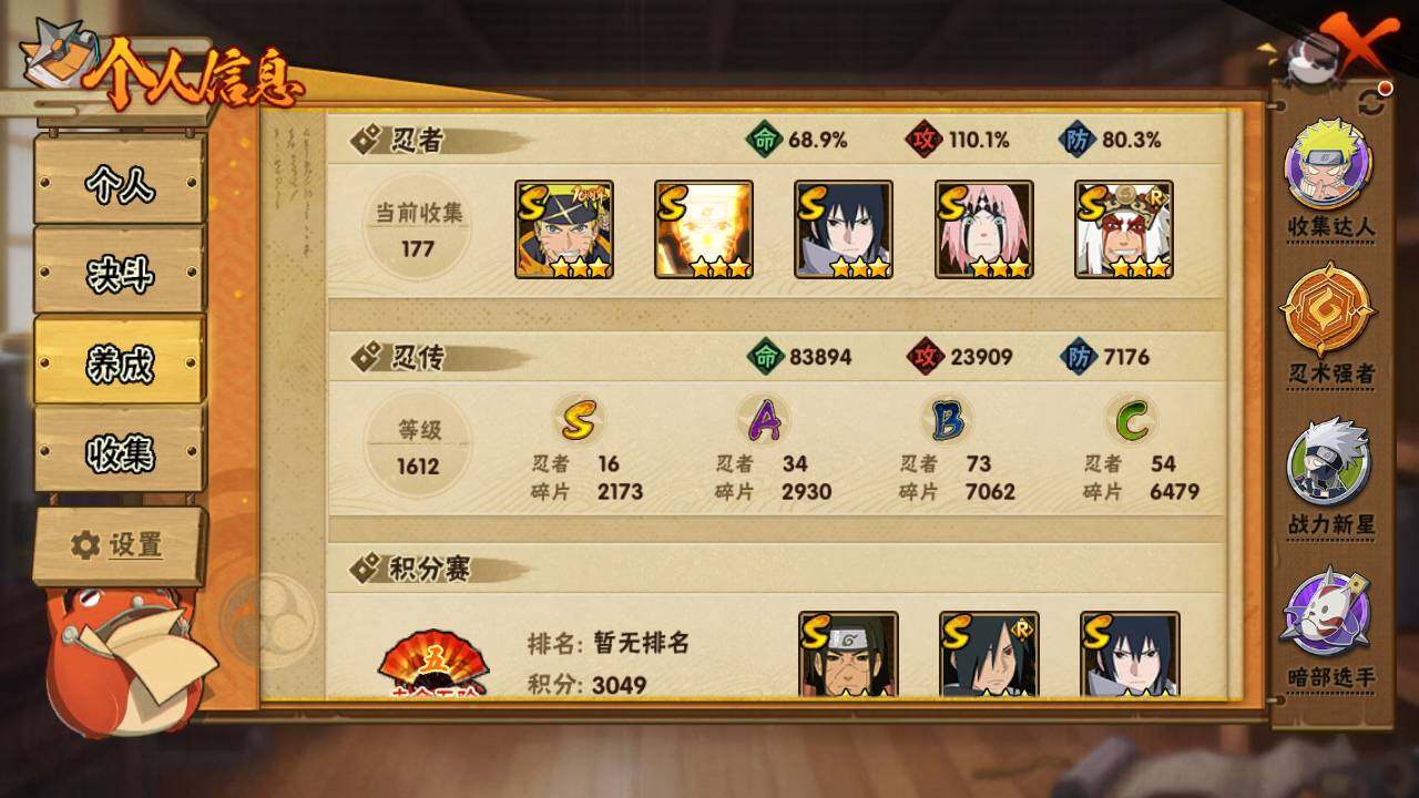 HYLFY430245火影忍者账号详情图4