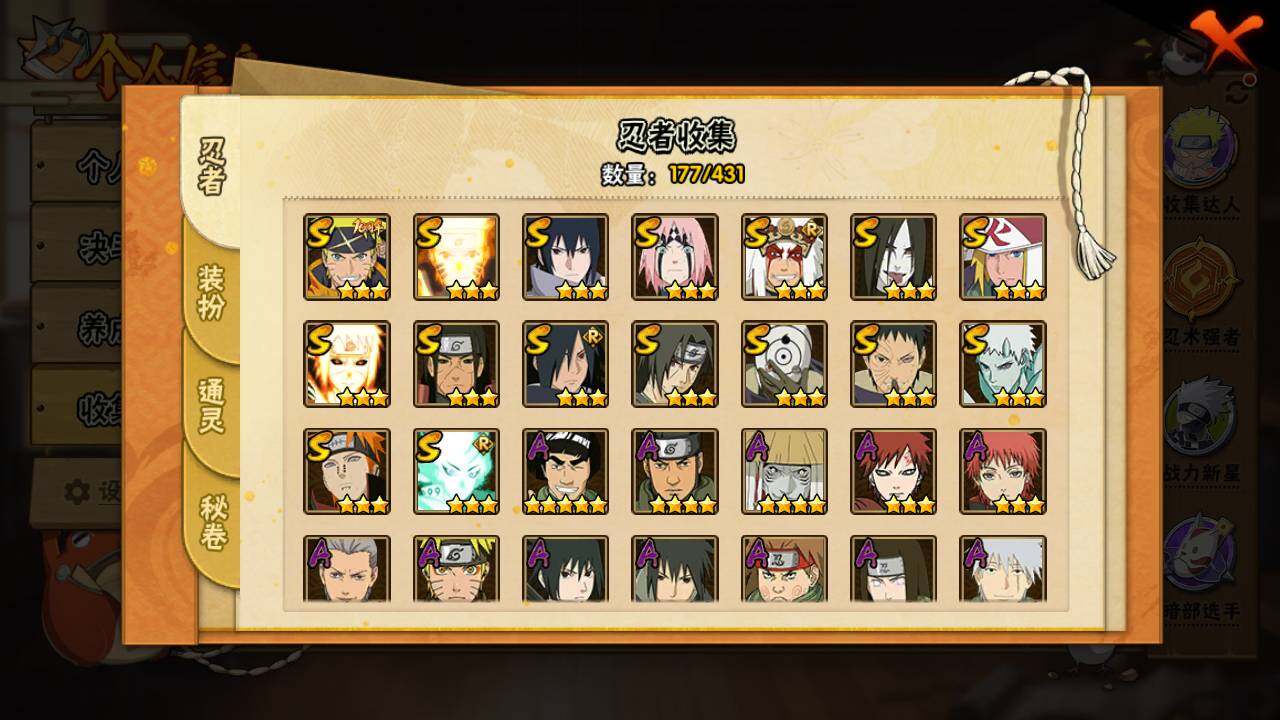 HYLFY430245火影忍者账号详情图5