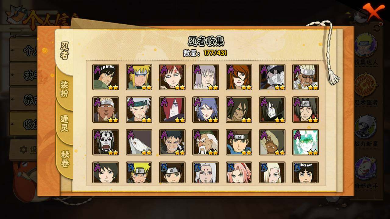 HYLFY430245火影忍者账号详情图6