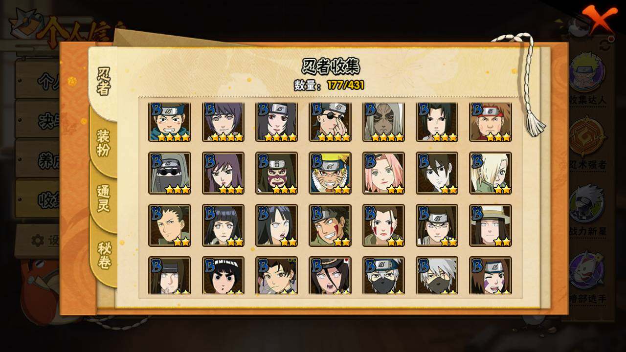 HYLFY430245火影忍者账号详情图7