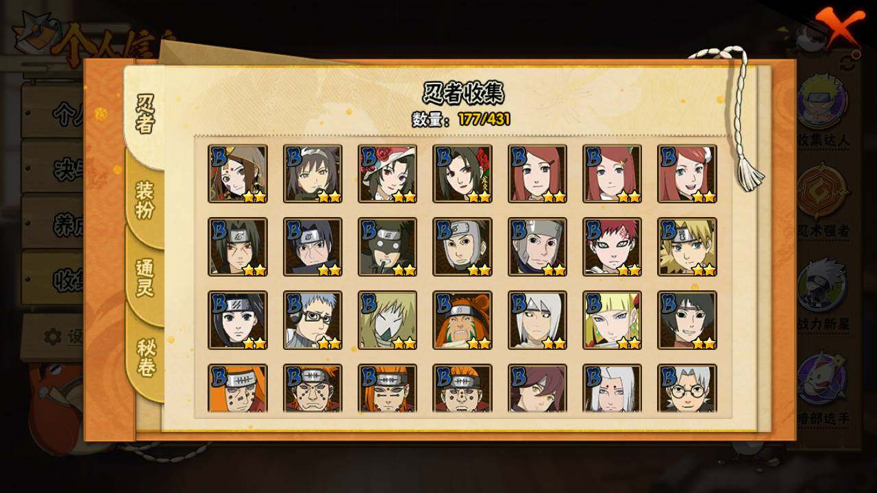 HYLFY430245火影忍者账号详情图8