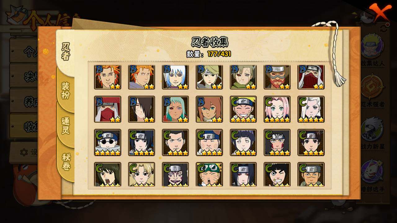 HYLFY430245火影忍者账号详情图9