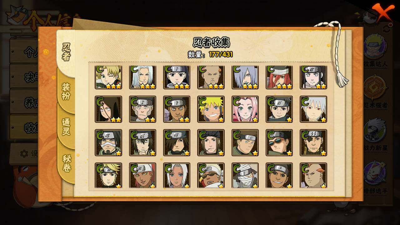 HYLFY430245火影忍者账号详情图10