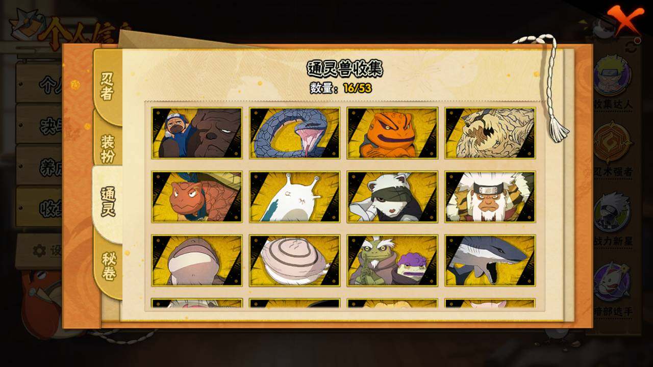 HYLFY430245火影忍者账号详情图12