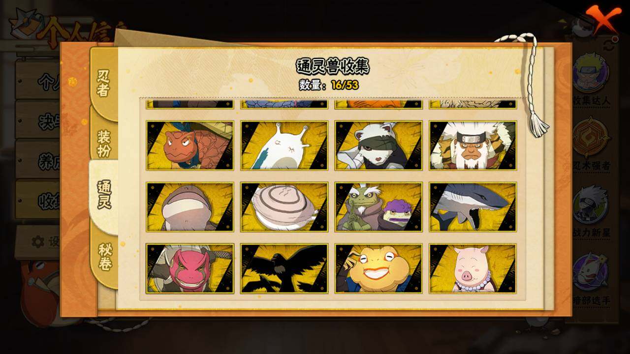 HYLFY430245火影忍者账号详情图13