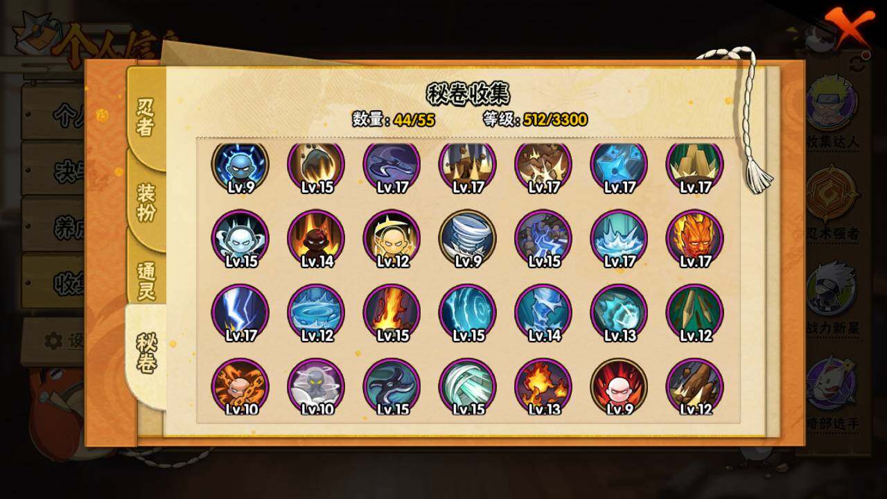 HYLFY430245火影忍者账号详情图14