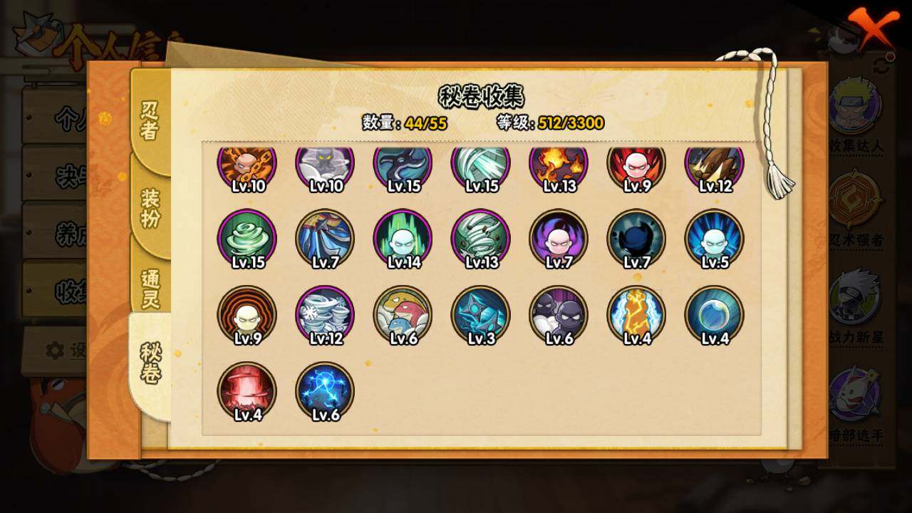 HYLFY430245火影忍者账号详情图15