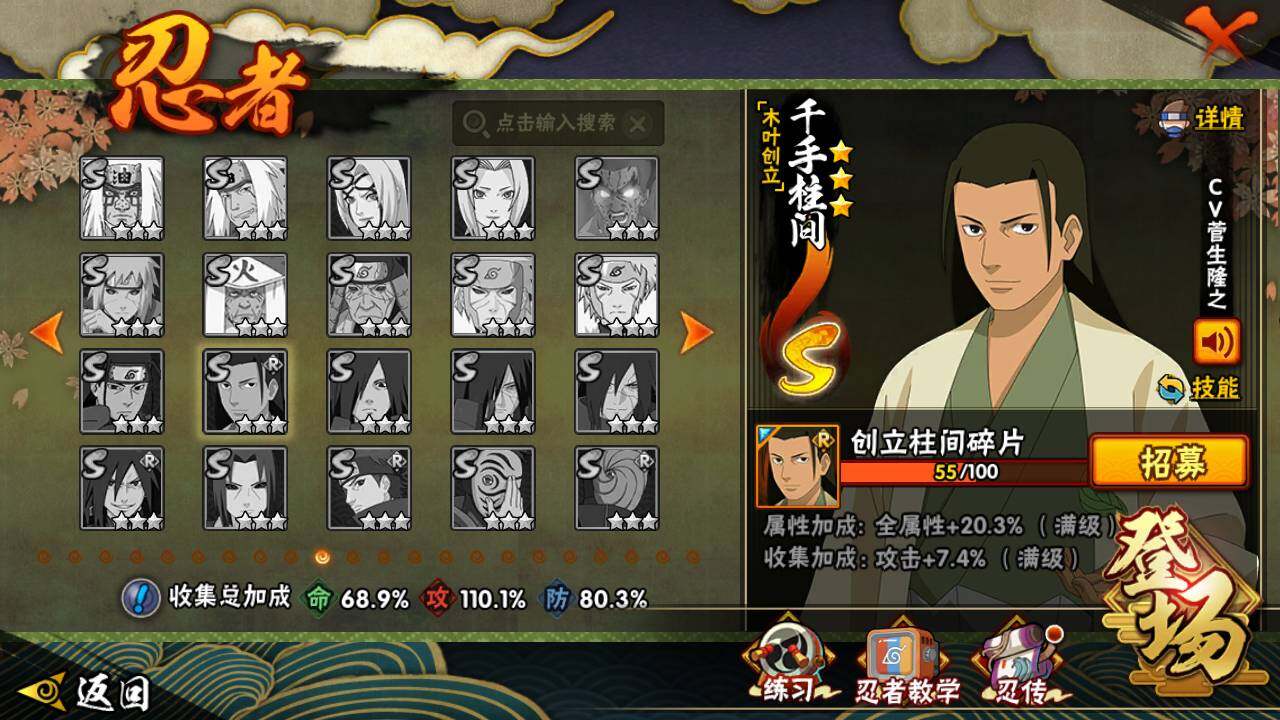 HYLFY430245火影忍者账号详情图16