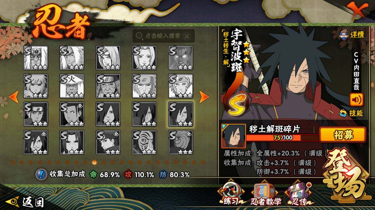 HYLFY430245火影忍者账号详情图17