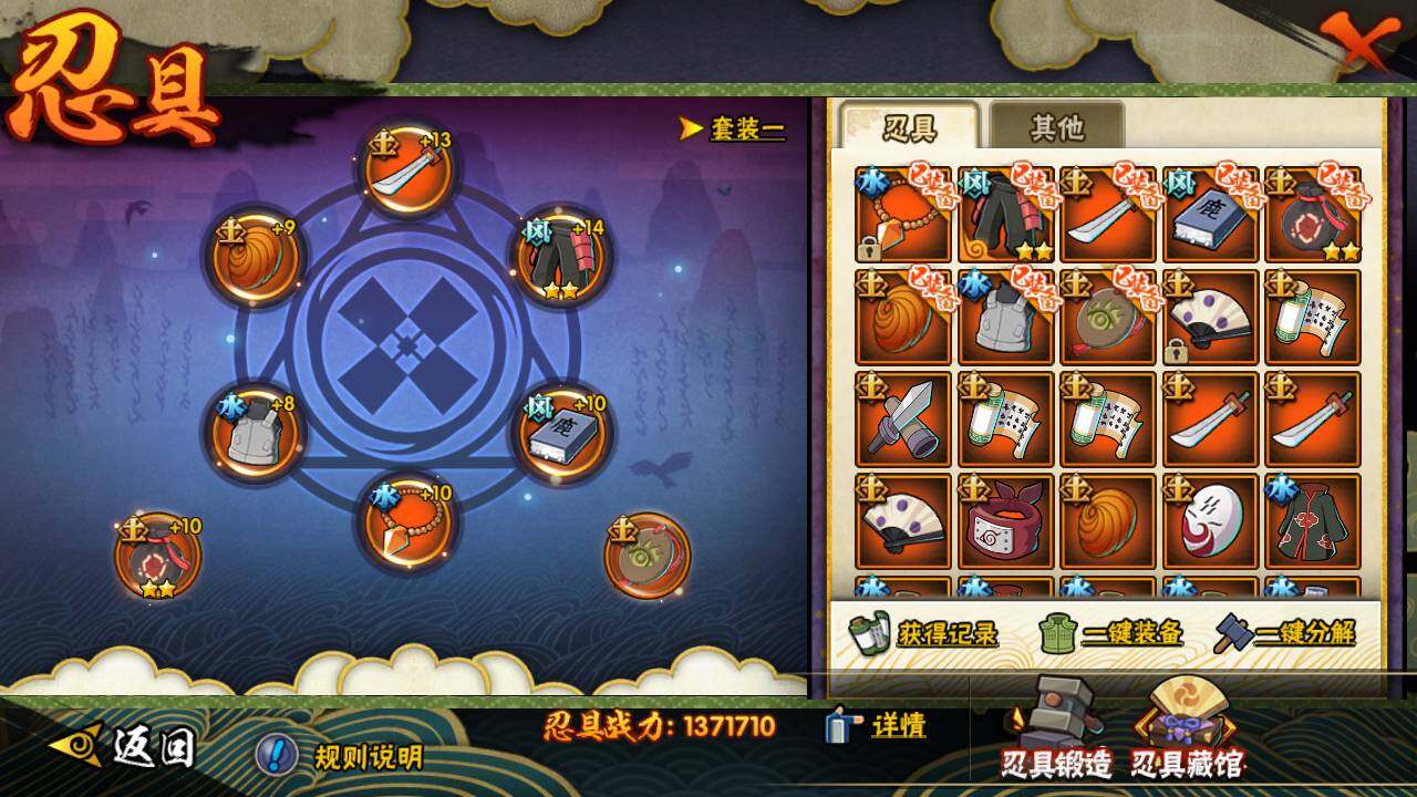 HYLFY430245火影忍者账号详情图21