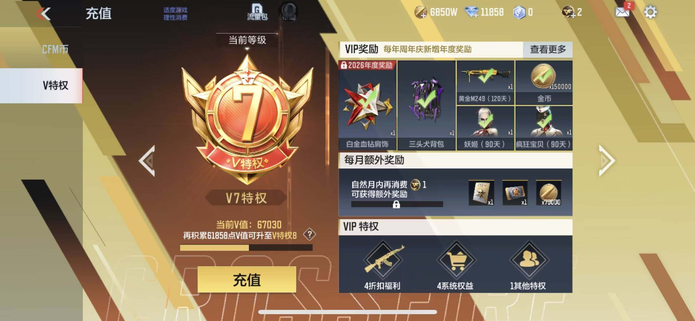 CFMQM428871枪战王者账号详情图6