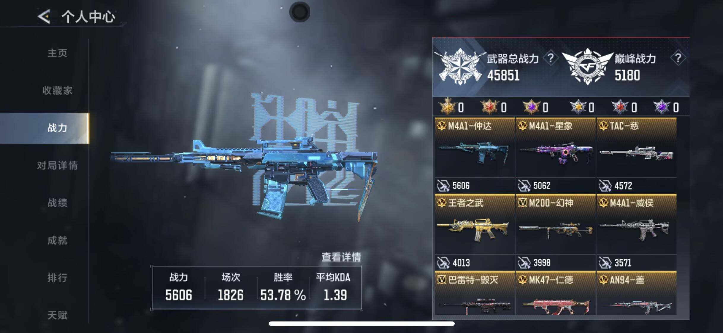 CFMQM428871枪战王者账号详情图9