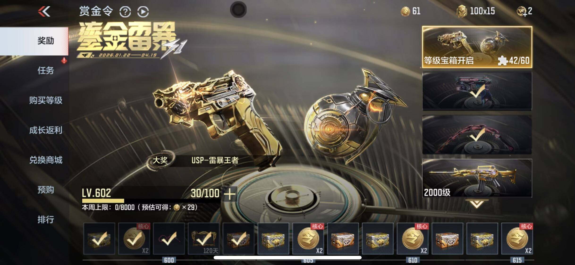 CFMQM428871枪战王者账号详情图10