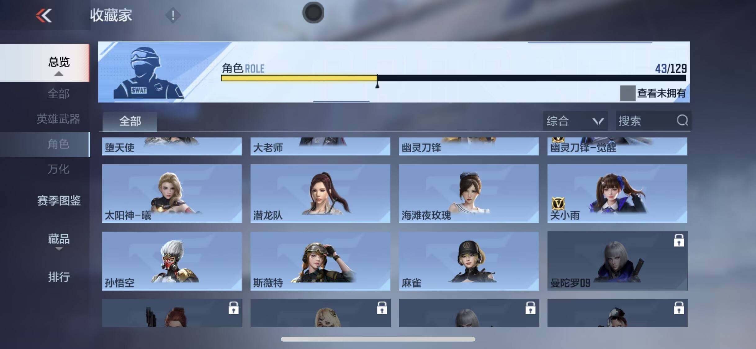 CFMQM428871枪战王者账号详情图11