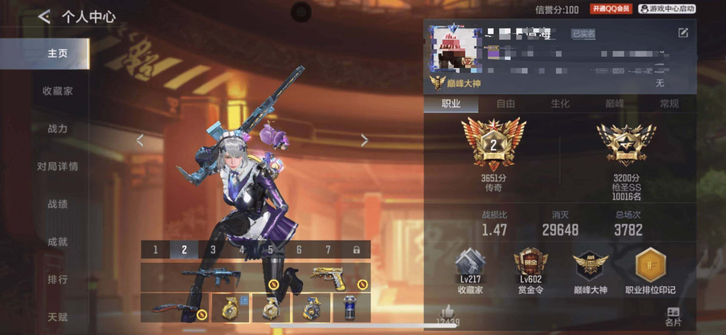 CFMQM428871枪战王者账号详情图12