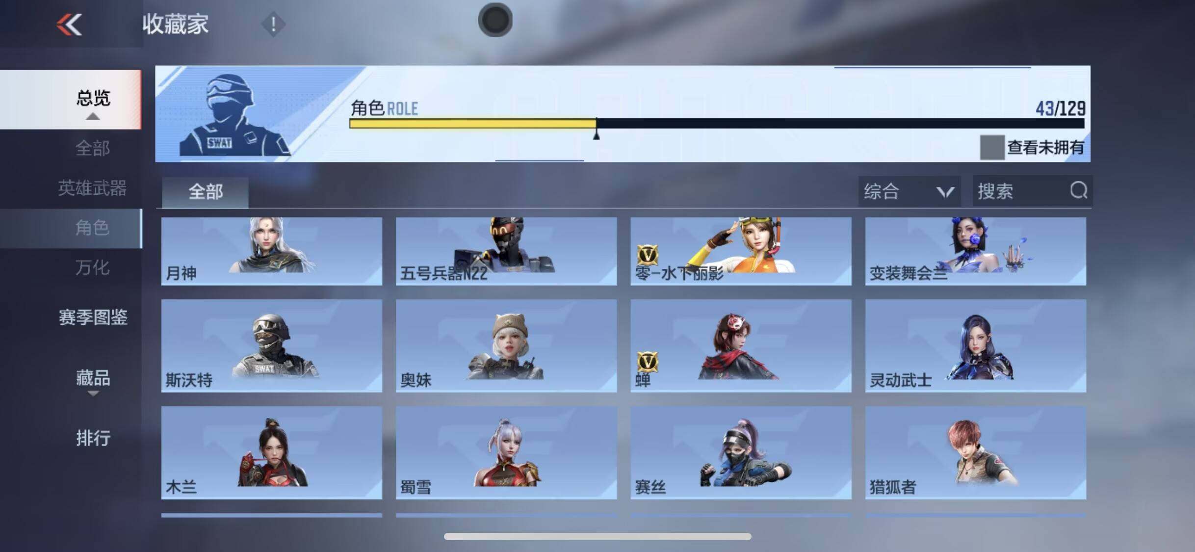 CFMQM428871枪战王者账号详情图16