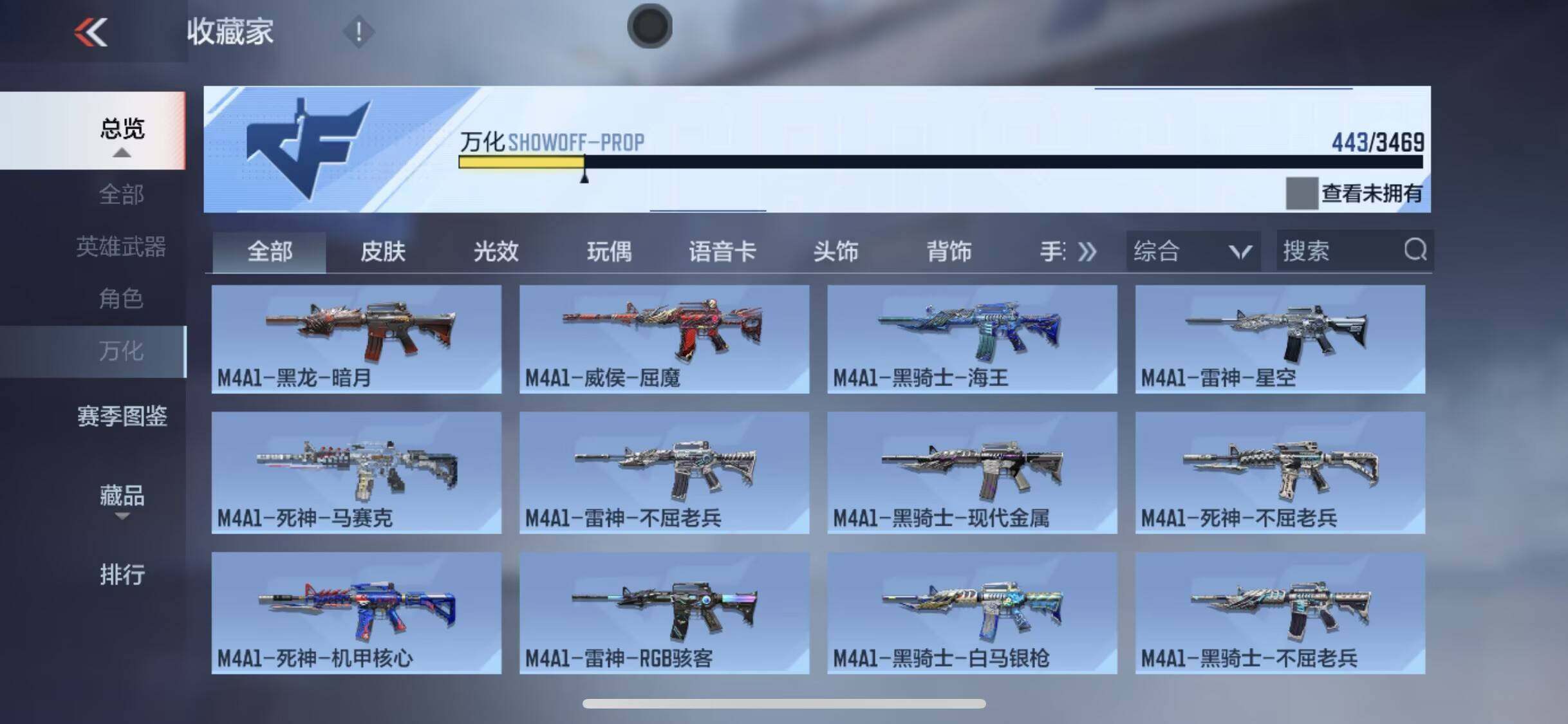 CFMQM428871枪战王者账号详情图20