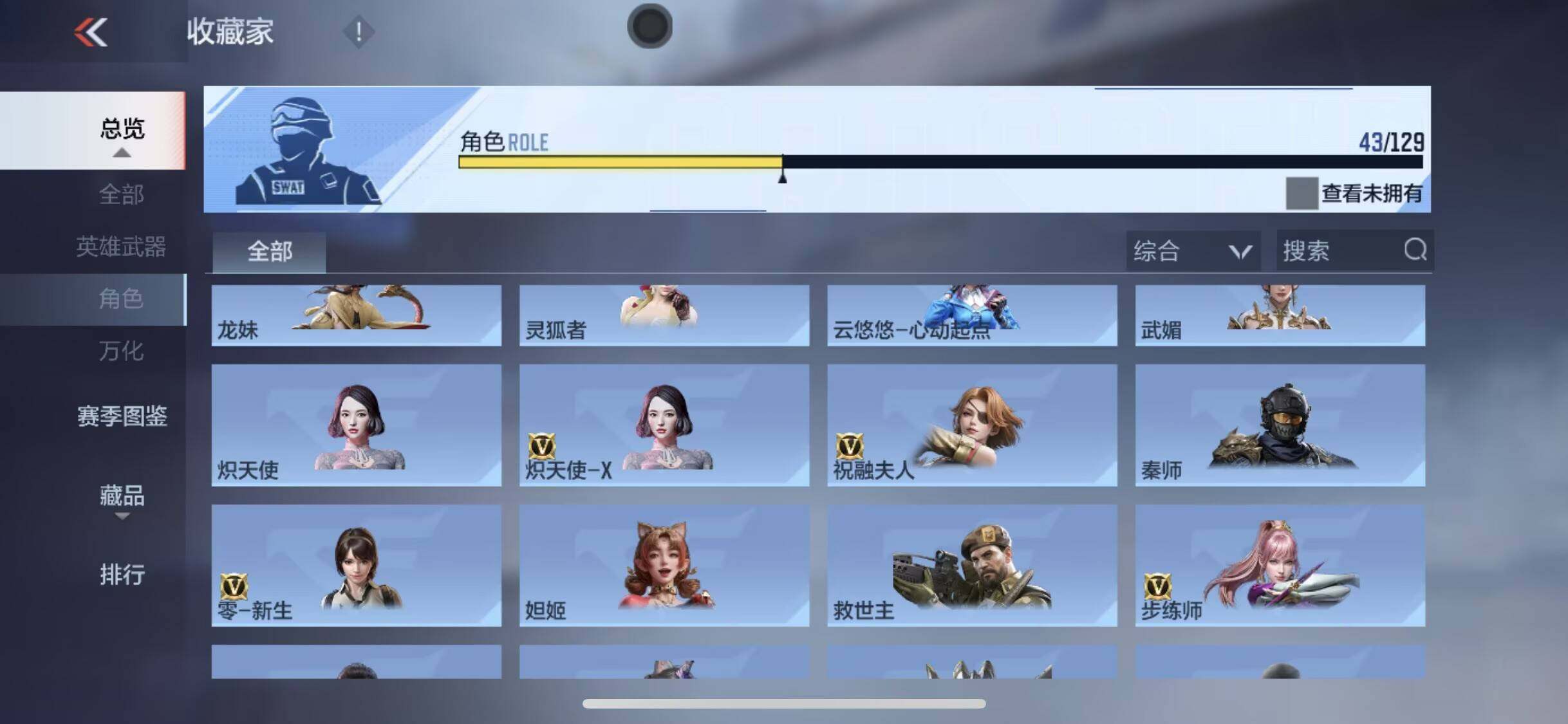 CFMQM428871枪战王者账号详情图21