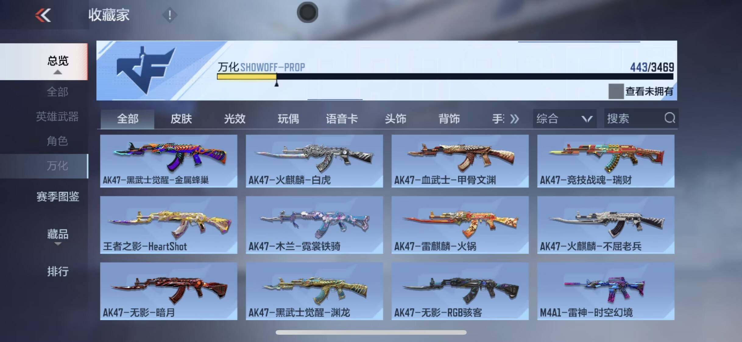 CFMQM428871枪战王者账号详情图23