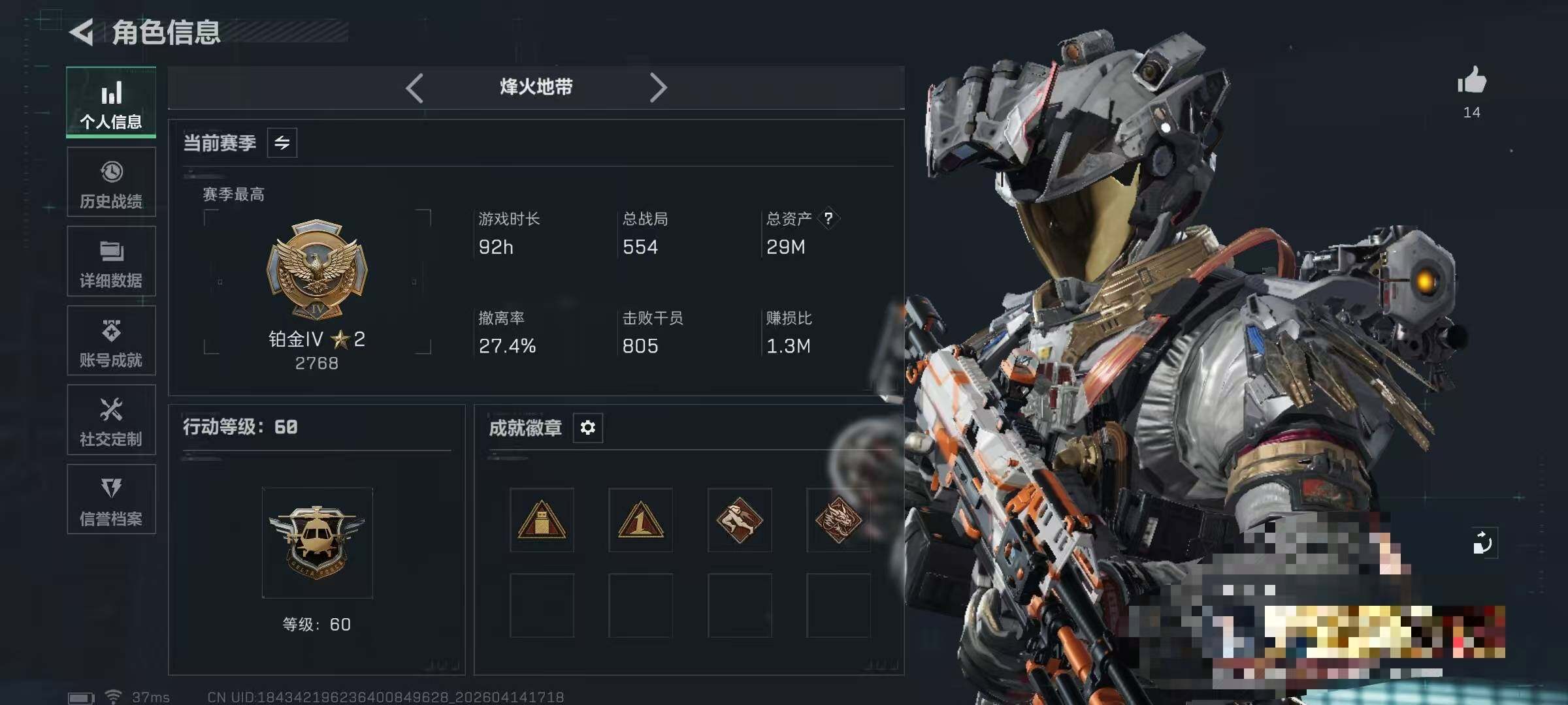 SJZEY498753三角洲行动账号详情图4