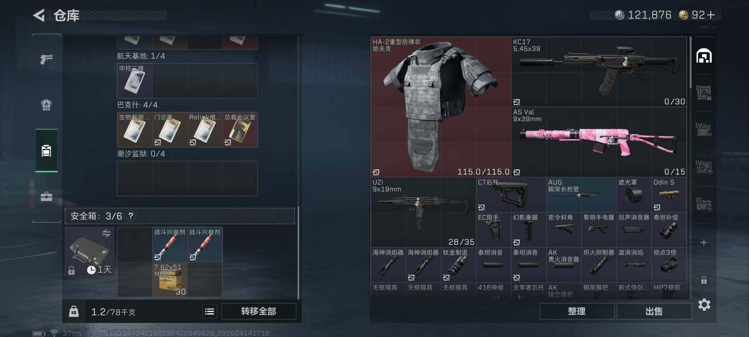 SJZEY498753三角洲行动账号详情图9