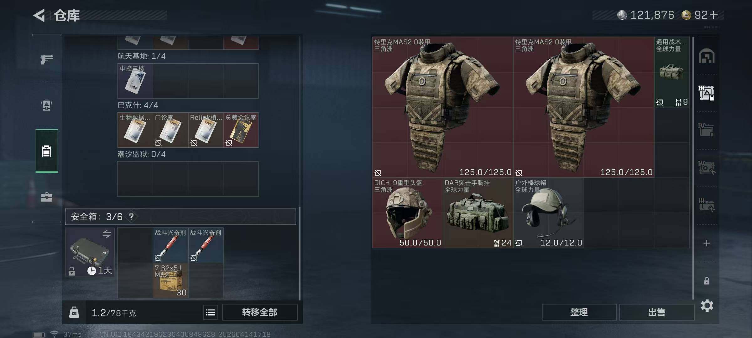 SJZEY498753三角洲行动账号详情图10