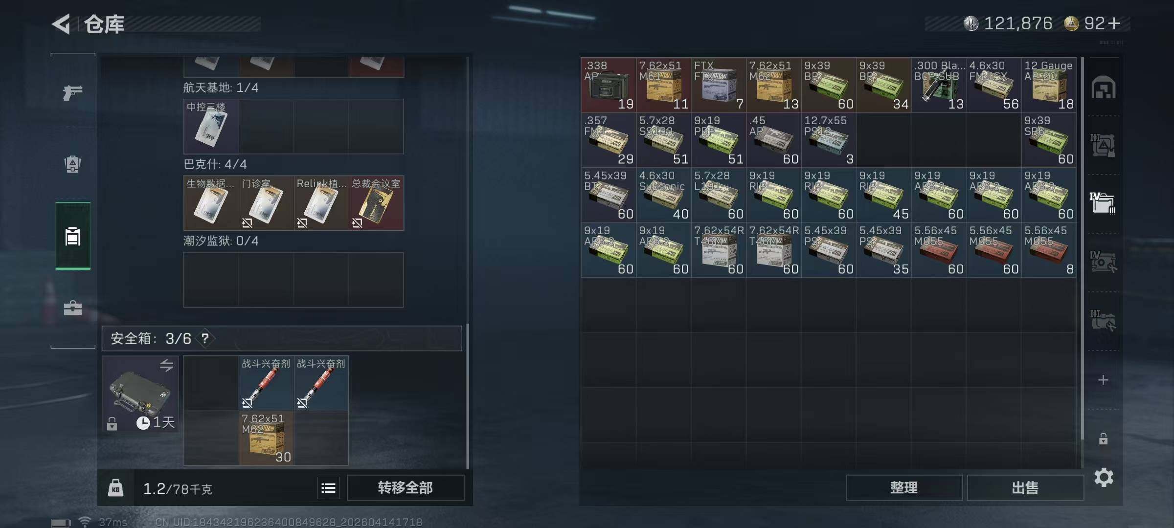 SJZEY498753三角洲行动账号详情图11